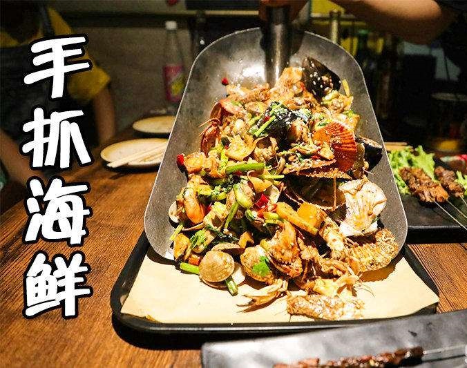 怀集手抓海鲜加盟店